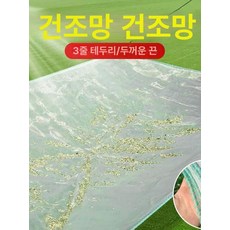 새벽남자 참깨망 곡물건조망 농자재 그물망 들깨, 80목 3mx6m, 1개