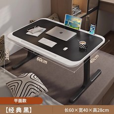 床上小桌子可陞降高腿電腦桌飄窗學習書桌懶人折疊桌宿捨學生桌闆, 【平麵款】黑色