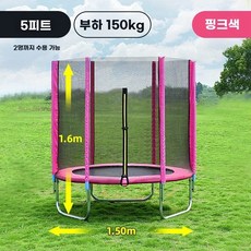 대형 트램폴린 트랜펄린 옥외 트램플린 방방이 야외 원형 상업용 실외 점핑, 1, N. 새로 업그레이드 된 직경 .5 미터 순 보호 핑크