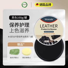 VicoCole 皮革清潔保養組 德國品牌, 1個, 100ml