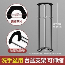 支架 臺下盆 支撐架 不銹鋼陶瓷廚房洗菜水槽 衛生間 洗臉盆洗手盆支架托架, 1個, 升級款調節46-56cm（6內孔）