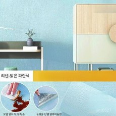곰팡이 습기방지 단열벽지 접착식 단열벽지 50cmx100m, 라이트 블루, 폭 50cmx 길이 60m [약 30제곱미터]