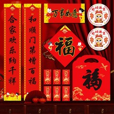 新年擺件對聯紅包 馬年企業春聯印logo定製, 1個, 1.18米萬事如意-禮袋裝3