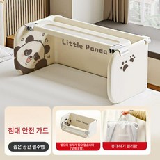 다기능 접이식 휴대용 아기 침대 안전가드 울타리 가드레일 신생아 낙상 방지 측면 가드, 한쪽, 미미 베어 2.0m 배플+수납