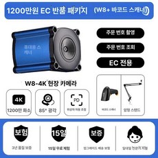 탁상 수직녹화 카메라 촬영용 조명 촬영 스마트폰 휴대폰, EC 반품 패키지 W8 건, 기본 모델명/품번