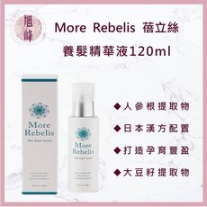 More Rebelis 蓓立絲 養髮精華液 120ml, 1個