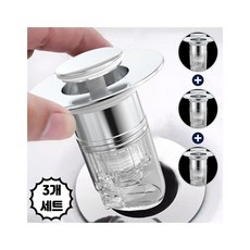 힐링하니 세면대 트랩 냄새차단 화장실 원터치 물마개 3개