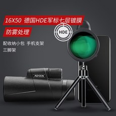 AOKEN 10-30X42倍 HDE 軍工高清單筒望遠鏡 IPX7級防水防霧 附收納包手機支架三腳架, 16x50德國進口HDE軍標7層鍍膜防霧
