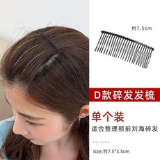 超輕隱形髮箍 碎髮整理神器 男女通用 空氣感髮箍, 1個, 基礎感空氣髮梳1件簡約百搭日常款