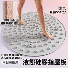 超慢跑指壓板 (升級加大55公分) - 液態軟硅膠磁石按摩墊, 1個, 升級款軟體硅膠-55公分-灰色, 灰色