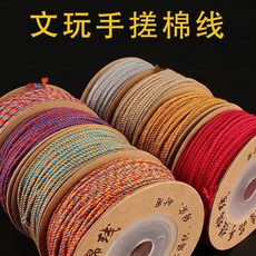 Jh*蒙古手搓棉線手繩手鏈專用diy文玩線繩流蘇無彈力串 珠繩編織藏式, 優質手搓棉線【2#色】,1.2mm24股/25米, 1個