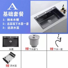奈米不鏽鋼水槽 廚房大單槽 洗碗池 家用洗菜盆 台下盆設計, 1個, 加厚黑金剛50*40【四件套】