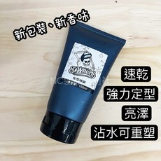 《NC髮品福利社》聖維娜油頭 晶剛啫喱膏 油頭髮膠, 1個, 金剛膠, 150ml