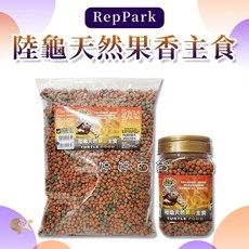 RepPark 陸龜天然果香主食 台灣在地天然水果乾飼料 陸龜飼料 (豹龜/蘇卡達/赫曼適用), 1個, RP-TR-0800 小罐裝 800ml