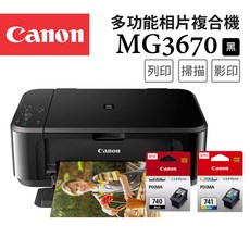 Canon MG3670 多功能相片印表機 支援無線列印與自動雙面列印, MG3670BK+PG-740+CL-741