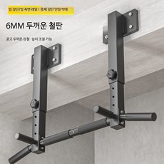 실내 벽걸이 철봉 가정용 턱걸이 운동기구 홈트용 풀업바 장비 벽부착형 안정적인 설치 운동 시설 홈짐 필수, 호화 수직 막대+팔걸이 6MM 철판