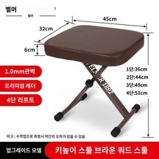 피아노 의자 키보드 스툴 건반 높이 조절 접이식 체어 공연 버스킹 학원, 8, 1개