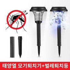 CCAGU 태양광 모기퇴치기 태양열 벌레퇴치기 정원등 LED 방수 야외 충전 해충 모기퇴치등, BG-004(블랙)