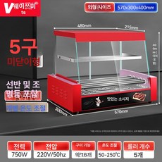 브랜드없음 메이커 업소용 핫바 롤러 그릴 꼬치, 평평한 상단 레드 5관 좌우 B, 기본 모델명/품번