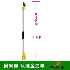 고지 가위 전지 가지치기 나무 나뭇가지 과일 집게 자르기 장대, 1개, G112(한 섹션 1m)