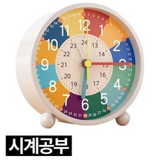 디심플 책상시계 공부 교육용 시계, 화이트