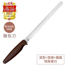 日本KAI貝印 KHS系列Bready ONE麵包刀 (直線 波型 鋸齒刃 22cm) 刃物鋼 烘焙刀 切麵包刀, 棕色, 1個