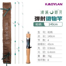 多節微物竿 馬口竿 4節便攜旅行竿 UL調 溪流玻纖彈射竿, 槍柄140cm綠色桿,新款特價多節竿