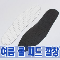 텐텐 여름 쿨 패드 깔창 HLN20 1(개)단일상품