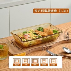 條紋高硼硅耐熱玻璃烤箱微波爐專用餐盤烘焙容器蒸魚盤烤魚盤, 1個, 長方形小號1.3L,簡約豎條紋高硼硅耐熱玻璃