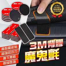 3M 背膠魔鬼氈 魔術貼 無痕黏扣貼, 1件