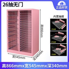 네일진열장 네일서랍장 보관함 메이크업 정리대 파츠, 1.4mm, 체리핑크 26 무문 높이 12+8+4