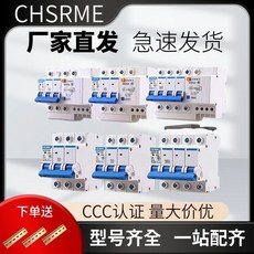 正品 1P 2P 3P 4P 漏電保護器 開關 空氣開關 斷路器 DZ47-63 家用總閘, 1個, 1P空開,40A