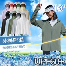 瑜伽款防曬外套 UPF50 抗UV 隔離紫外綫 涼感防曬衣 涼感防曬外套 薄外套 修身防曬外套
