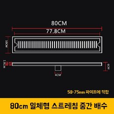 배수구덮개 직사각형 선형 싱크대배수호스 세면대거름망 바닥 배수구, 1개, N. 원피스 스트레치 8010x3cm
