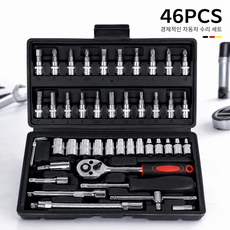 46종 소켓렌치 공구세트 1/4 라쳇렌치 자동차 가정용 정비세트, 1개, 46피스 소켓 렌치