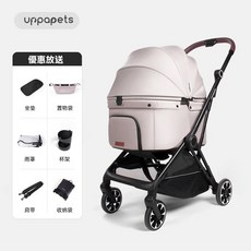 日本Uppapets寵物推車，一鍵收折狗推車，貓推車，寵物外出推車，送雨罩掛勾，換新保固, 1個, 日本Uppapets品牌《米色》, 米色