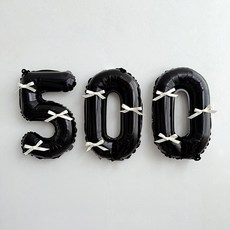 파티몬 블랙 숫자 풍선 발레코어 리본 셀프 백일 촬영 소품 용품, 1개, 5. 블랙숫자풍선+리본세트-500