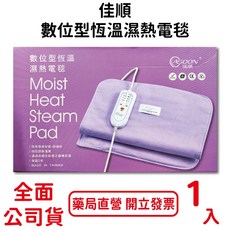 佳順數位型恆溫濕熱電毯 四段控溫 環保材質 台灣公司貨, MHC-519(68×36cm), 68×36cm