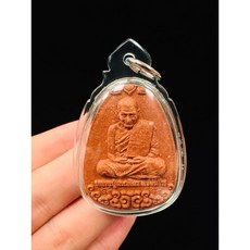 龍普瑪哈席拉（龍普濟）2564年 帕蓬納昧「雲上自身」紅肉版