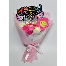 킨더조이 스마일꽃인형 비누꽃다발 토퍼, 공주토퍼, 공주토퍼