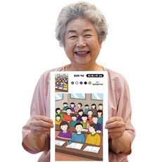 어른색칠공부 어르신 색칠공부 도안 치매 예방 컬러링북 2편, 03. 6070 그시절 색칠공부 20종
