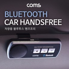 Coms 차량용 블루투스 핸즈프리 스피커(NFC기능/멀티페어링/블루투스3.0) 썬바이져 선바이저 거치, 1개