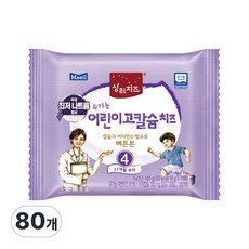 상하치즈 상하 유기농 고칼슘 어린이 4단계 18g, 80개