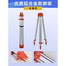 瑞士徠卡 測量儀器腳架 (雙鎖), 1個, 【水準儀腳架】優質白鋁合金