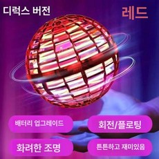 인기만점 LED 매직 플라잉볼 UFO 드롭 리모컨, 1개, 레드