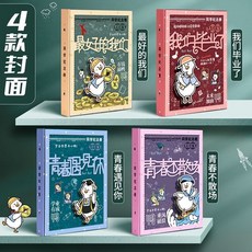 LUCKY 加油鴨立體3D畢業紀念冊 六年級同學錄 活頁設計 豐富內頁 珍藏成長點滴 128頁, 【常規款】,3D鴨*最好的我們/128頁