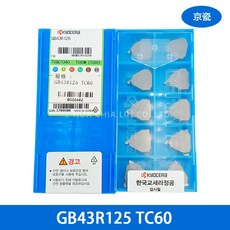KYOCERA 京瓷 GB43R125 TC60 / PR930 車刀片, 1個