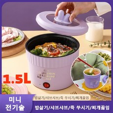 1.5L 미니 전기냄비 미니 코팅 요리 팬 1인용 라면냄비, 단순한 흰색