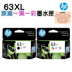 HP 63XL 高印量墨水匣 適用DeskJet與Envy系列印表機, 黑色/彩色, 1個