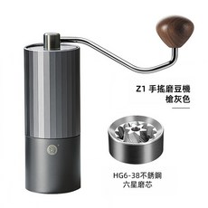 Hero Z1 手搖磨豆機 槍灰色, 1個, Z1手搖磨豆機-6星磨芯-槍灰色, N/A